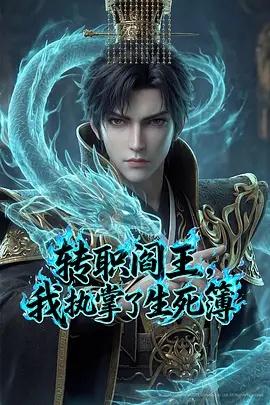 进击的巨人 最终季